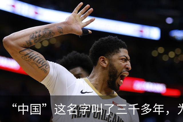 “中国”这名字叫了三千多年，为什么1912年才第一次被正式写进国号？