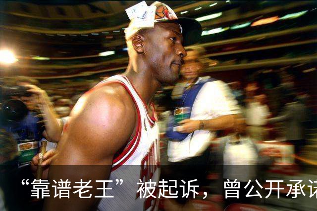 “靠谱老王”被起诉，曾公开承诺“如果纸尿裤中没有检出甲酰胺，会公开道歉”