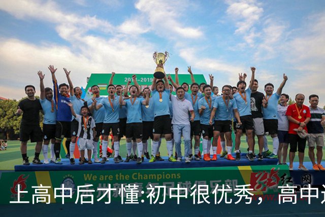 上高中后才懂:初中很优秀，高中还能保持领先，基本都是这6类孩子
