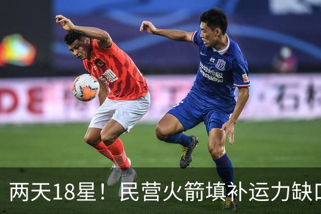 两天18星！民营火箭填补运力缺口