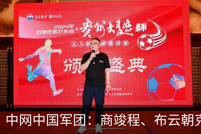 中网中国军团：商竣程、布云朝克特晋级 张之臻淘汰 郑钦文苦战取胜