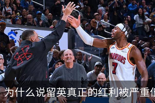 为什么说留英真正的红利被严重低估了？