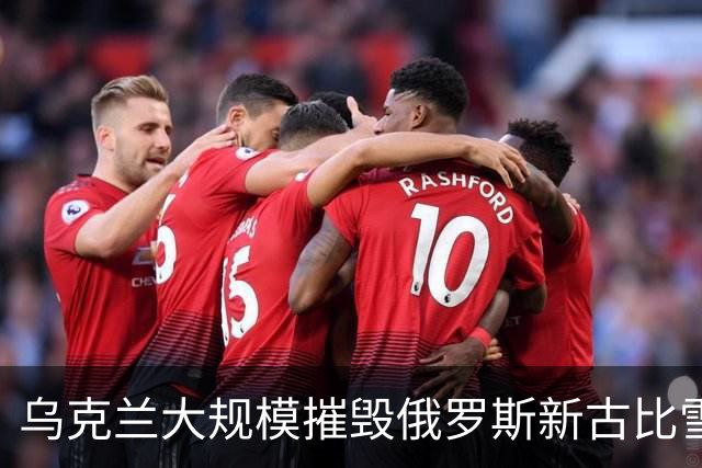 乌克兰大规模摧毁俄罗斯新古比雪夫炼油厂！11处燃起大火