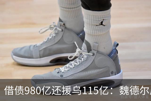 借债980亿还援乌115亿：魏德尔质问默茨，自己没钱装什么大款