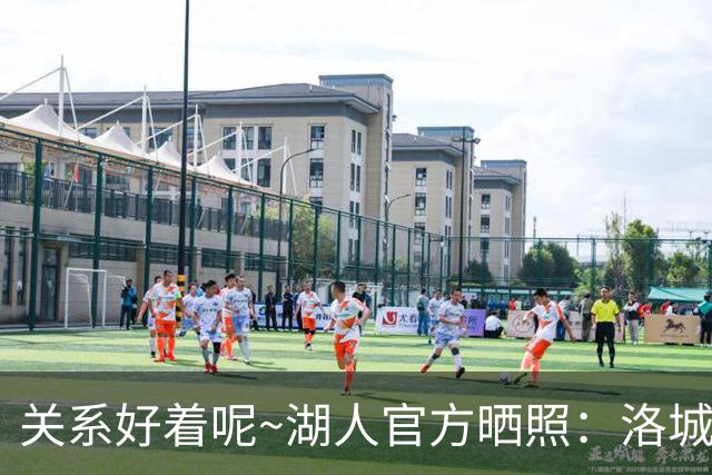 关系好着呢~湖人官方晒照：洛城德比赛前 东里和八村塁拥抱寒暄