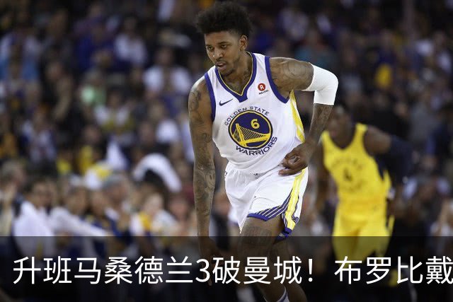 升班马桑德兰3破曼城！布罗比戴帽，后防3洞谁来堵