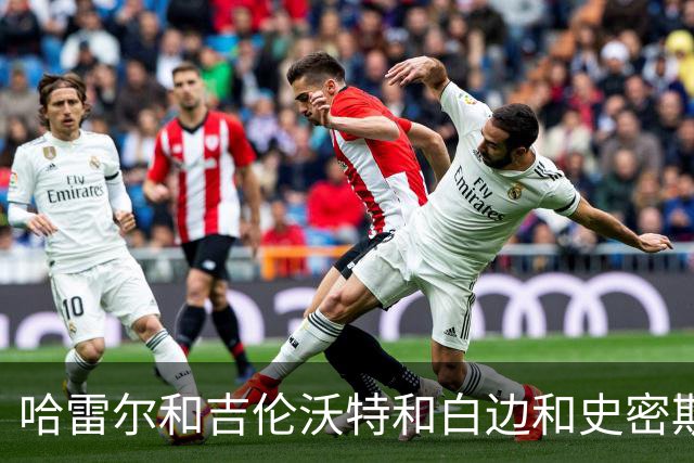 哈雷尔&吉伦沃特&白边&史密斯！CBA连续三个赛季出现兴奋剂事件