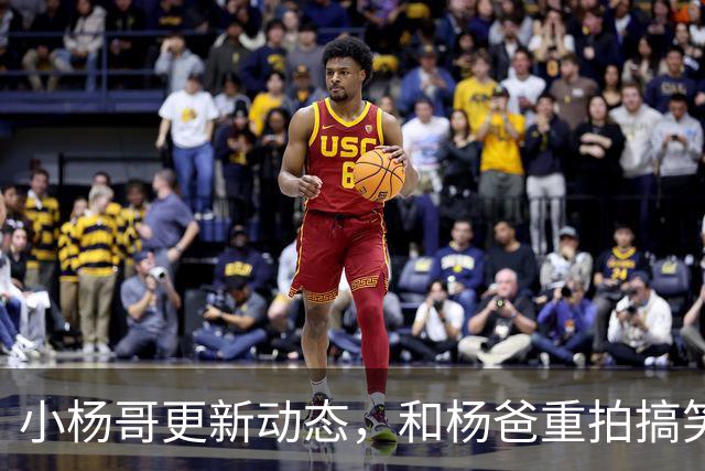 小杨哥更新动态，和杨爸重拍搞笑视频，面相变了眼神无光十分尴尬