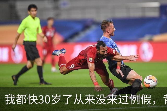 我都快30岁了从来没来过例假，背着家里偷偷去医院挂专家号，头发花白的老大夫看完片子，眼神忽然变了