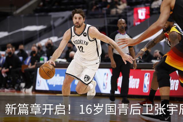 新篇章开启！16岁国青后卫张宇辰晒训练照 此前加盟全美顶级美高