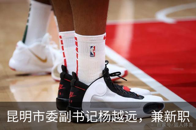 昆明市委副书记杨越远，兼新职