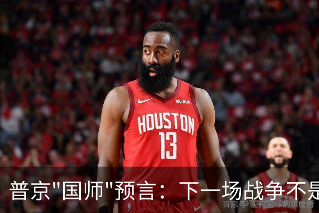 普京"国师"预言：下一场战争不是台海，不是南海，大概率是这里！