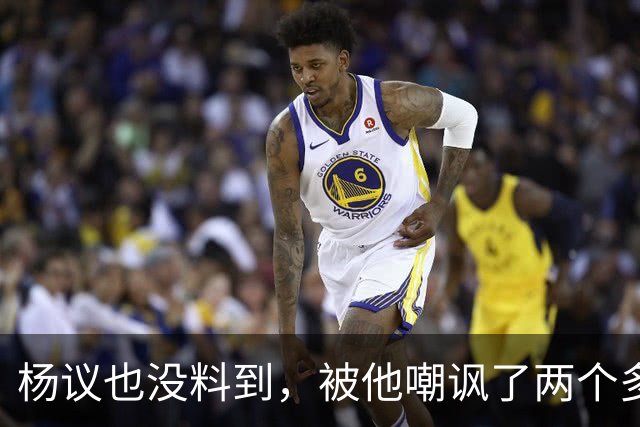 杨议也没料到，被他嘲讽了两个多月的郭德纲，如今仍是一呼百应