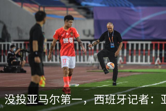 没投亚马尔第一，西班牙记者：亚马尔没更有决定性 西班牙靠整体