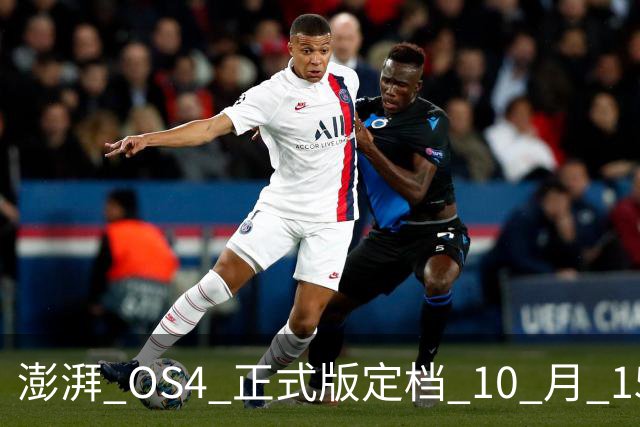 澎湃 OS4 正式版定档 10 月 15 日推送，小米 17、K100 Pro 率先尝鲜