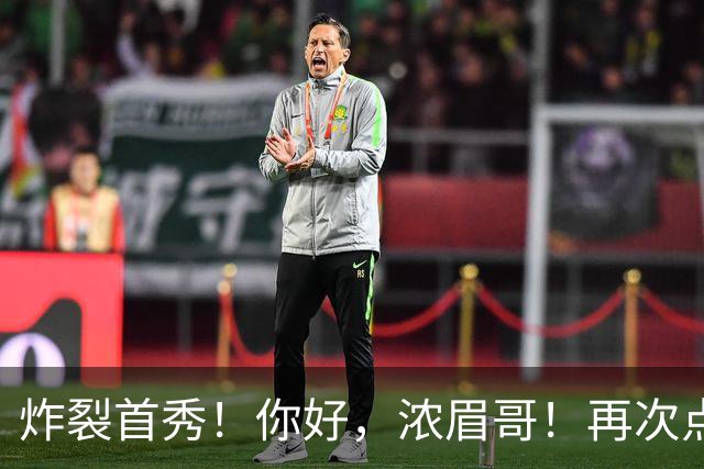 炸裂首秀！你好，浓眉哥！再次点燃NBA交易市场
