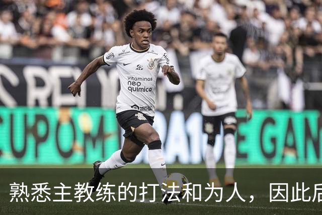 熟悉主教练的打法和为人，因此后场大闸选择在今夏加盟篮网？