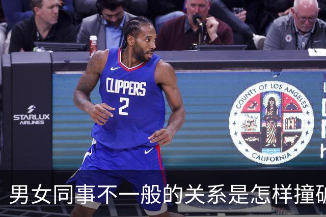 男女同事不一般的关系是怎样撞破的?网友：男领导的脸上竟然有眼妆