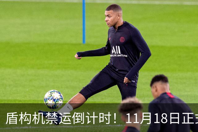 盾构机禁运倒计时！11月18日正式实施，印度地铁还能按期完工吗？