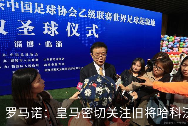 罗马诺：皇马密切关注旧将哈科沃·拉蒙，2027年可900万欧回购