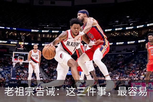 老祖宗告诫：这三件事，最容易“积阴德”，要尽量多做！