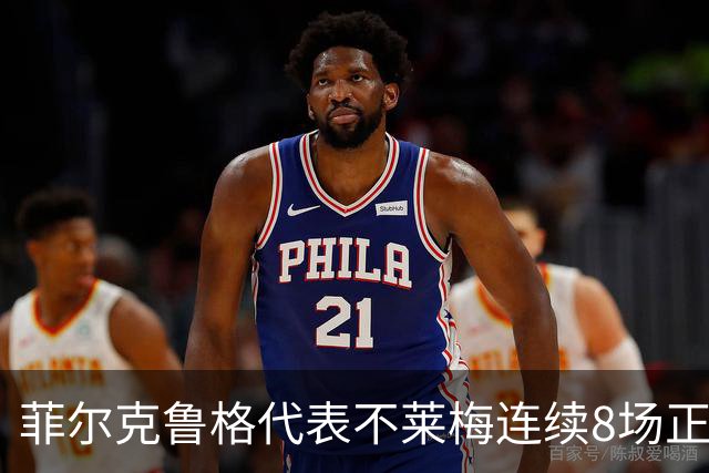 菲尔克鲁格代表不莱梅连续8场正赛破门，成德甲成立以来首人