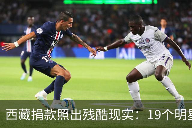 西藏捐款照出残酷现实：19个明星投奔黄晓明，而韩红只有一串数字