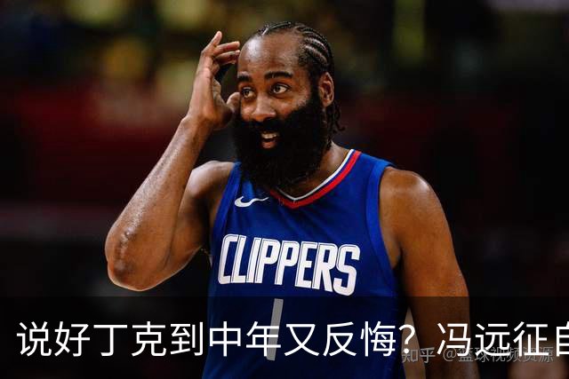 说好丁克到中年又反悔？冯远征自己咽了回去，谭咏麟却换了人生