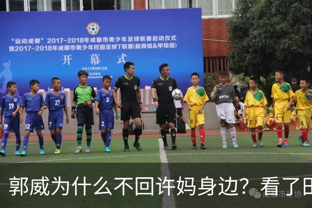 郭威为什么不回许妈身边？看了田静的态度，就知道他被拿捏了