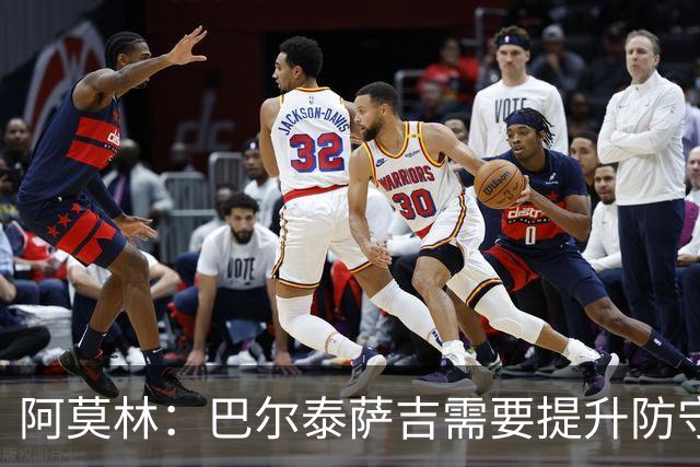 阿莫林：巴尔泰萨吉需要提升防守，一对一时他要更有侵略性