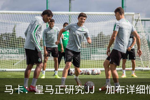 马卡：皇马正研究JJ·加布详细情况，如果追求他将面临激烈竞争
