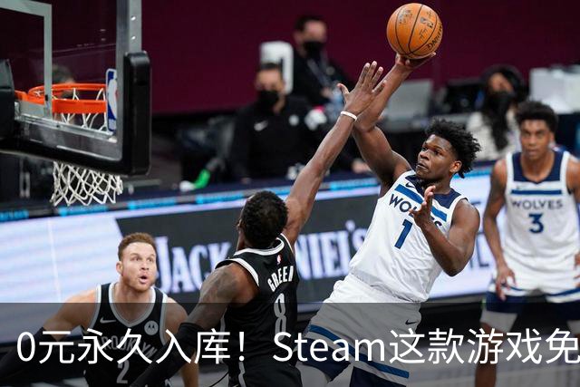 0元永久入库！Steam这款游戏免费领，手慢无