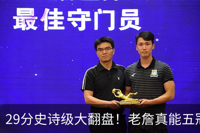 29分史诗级大翻盘！老詹真能五冠，太霸气了